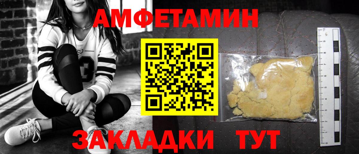 АМФЕТАМИН Premium Тутаев