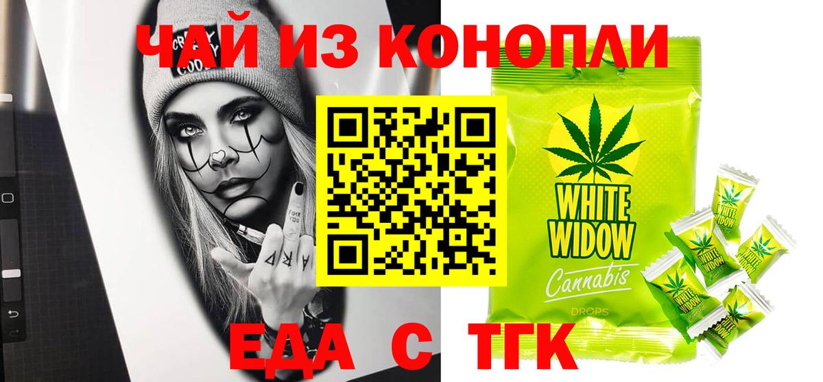 Тутаев  Canna-Cookies конопля  Вход с VPN 