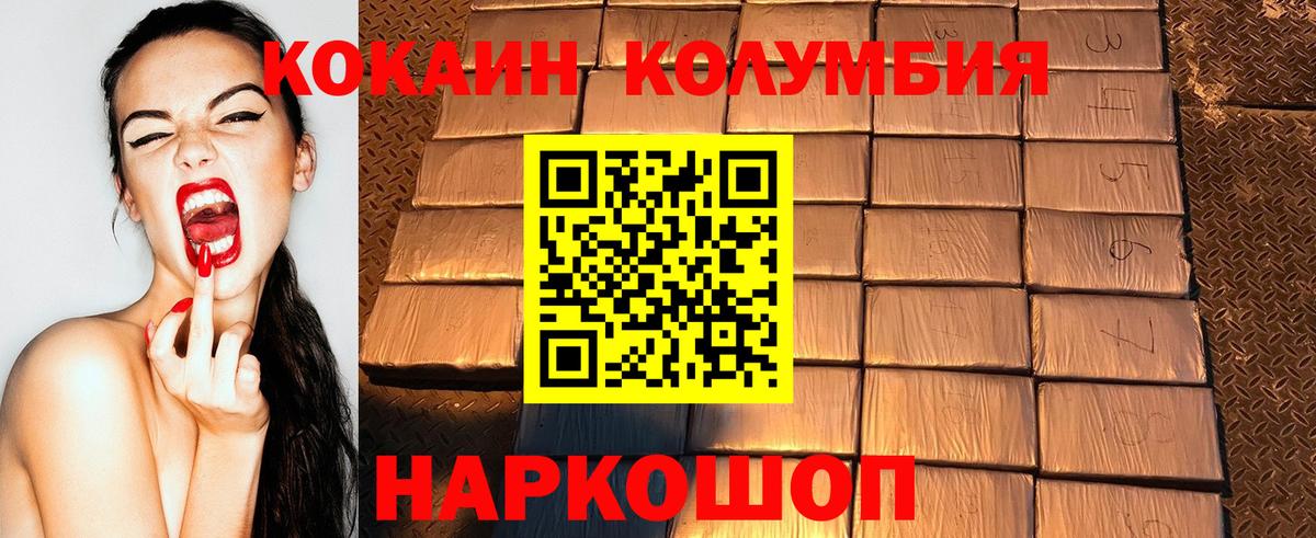 COCAIN VHQ  Вход с VPN  КОКАИН 97%  Тутаев 