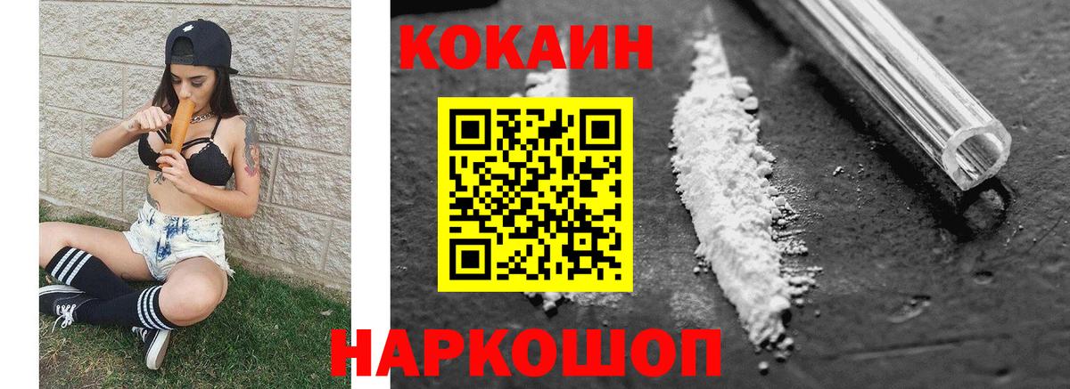 КОКАИН Fish Scale Тутаев