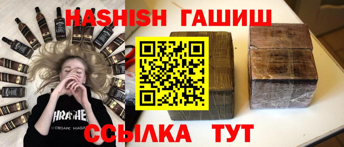 ГАШИШ хэш  Вход с VPN  где найти наркотики  Тутаев  ГАШ Изолятор 