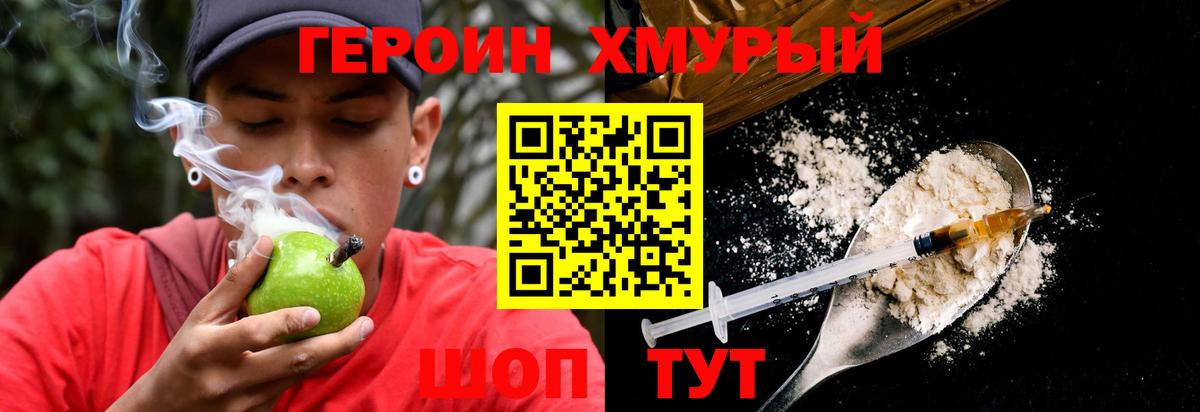 Героин герыч Тутаев