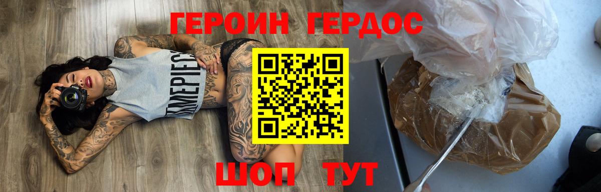 Тутаев  Героин Heroin  Вход с VPN 