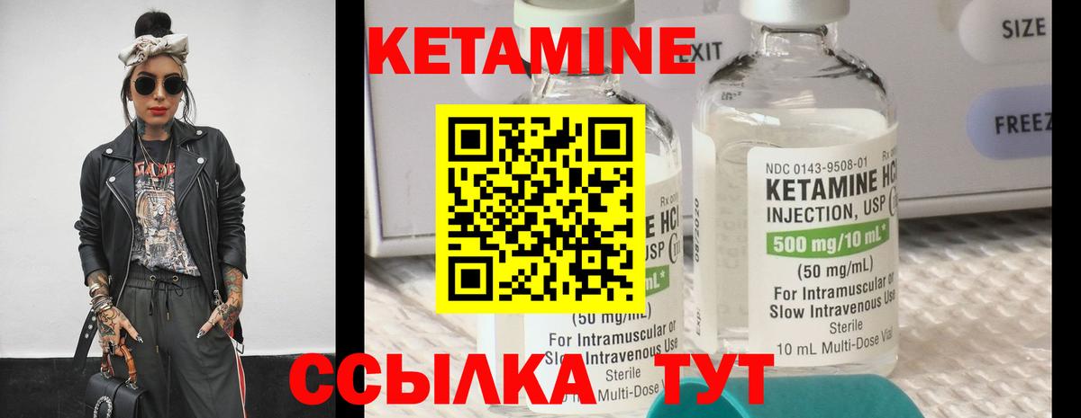 Тутаев  КЕТАМИН VHQ  Вход с VPN 