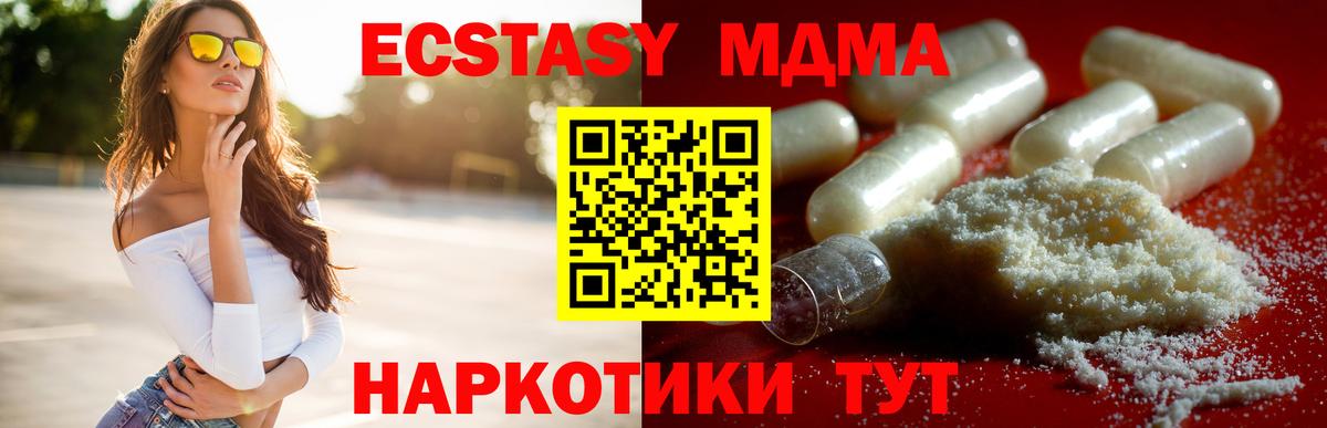 Тутаев  MDMA Molly  MDMA  Вход с VPN 