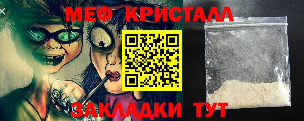 Тутаев  Меф мяу мяу  Меф  Мефедрон  Вход с VPN  МЯУ-МЯУ mephedrone 