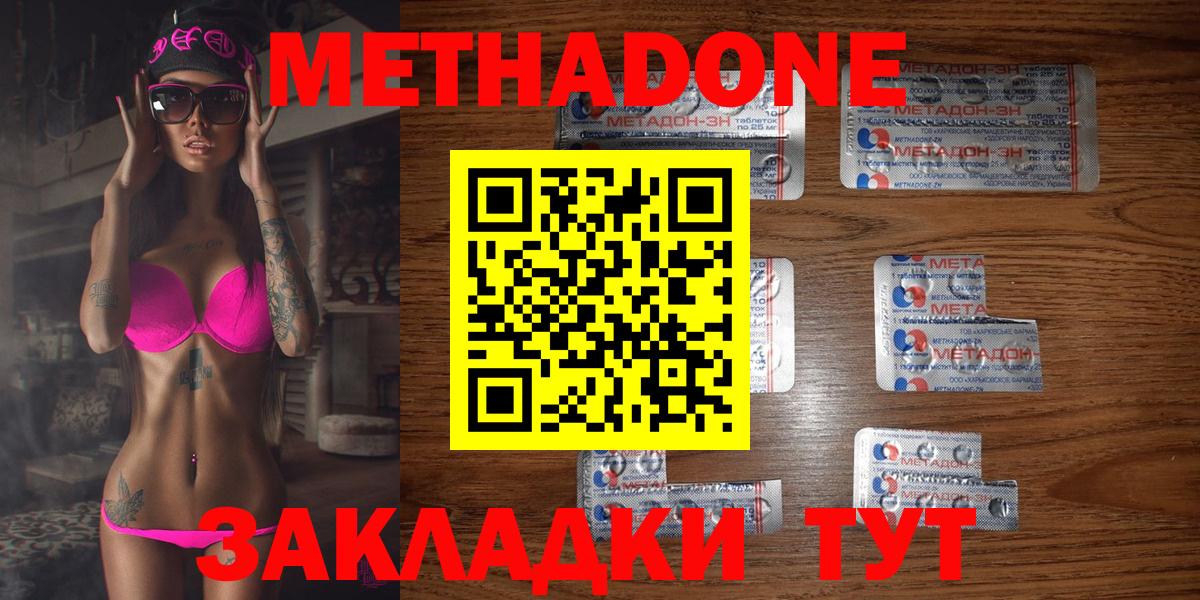МЕТАДОН белоснежный Тутаев