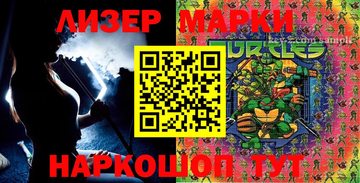 Марки N-bome 1,8мг  Вход с VPN  Тутаев 