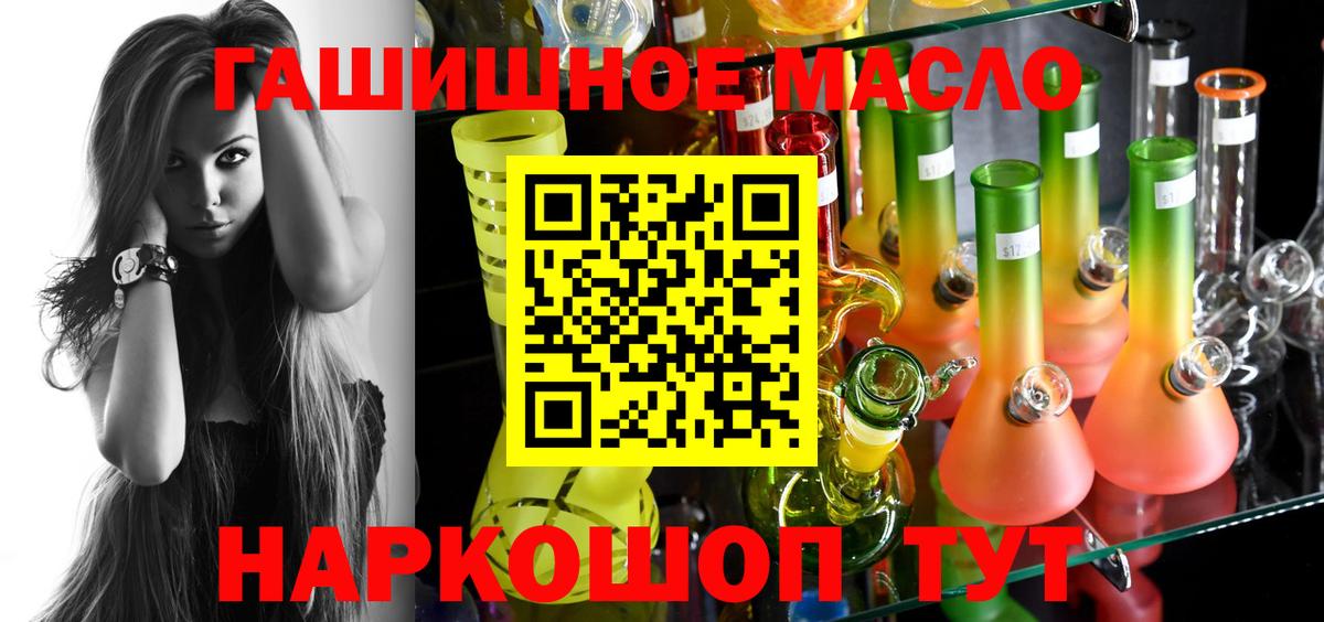 где можно купить   Вход с VPN  mega зеркало  Дистиллят ТГК THC oil  Тутаев 